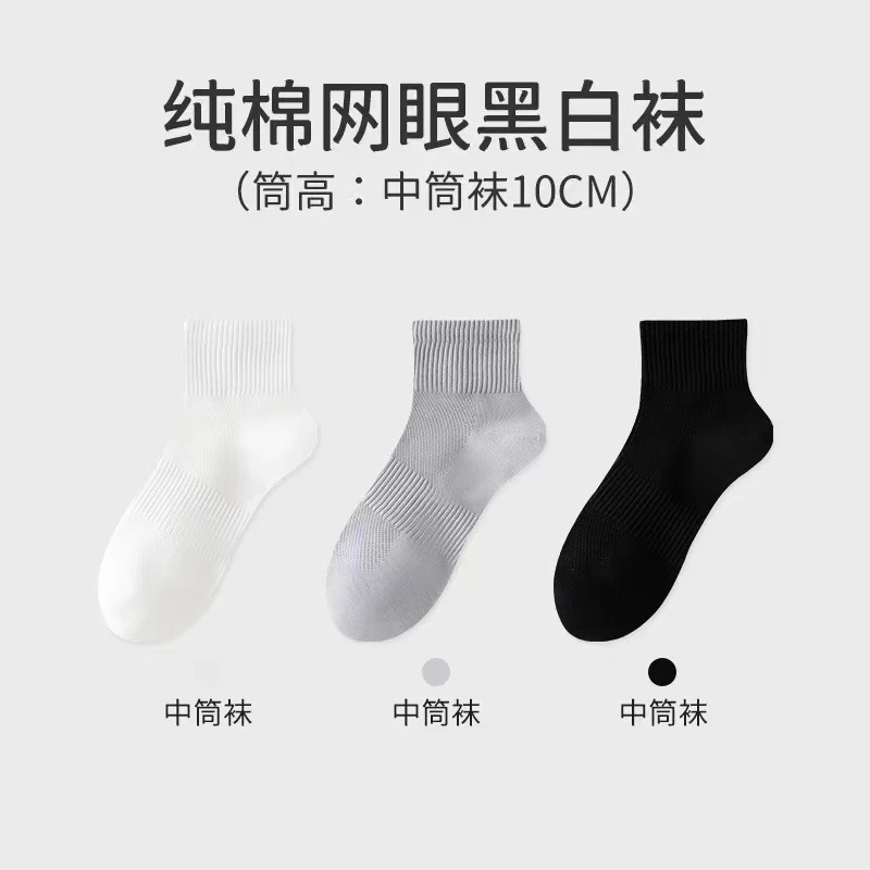 【信阳小米专属】男纯色夏季短袜黑袜子女薄款短筒防臭刺绣新中式