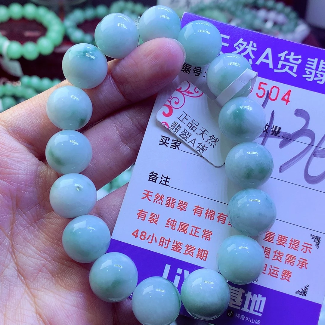 翡翠未镶嵌毛衣链