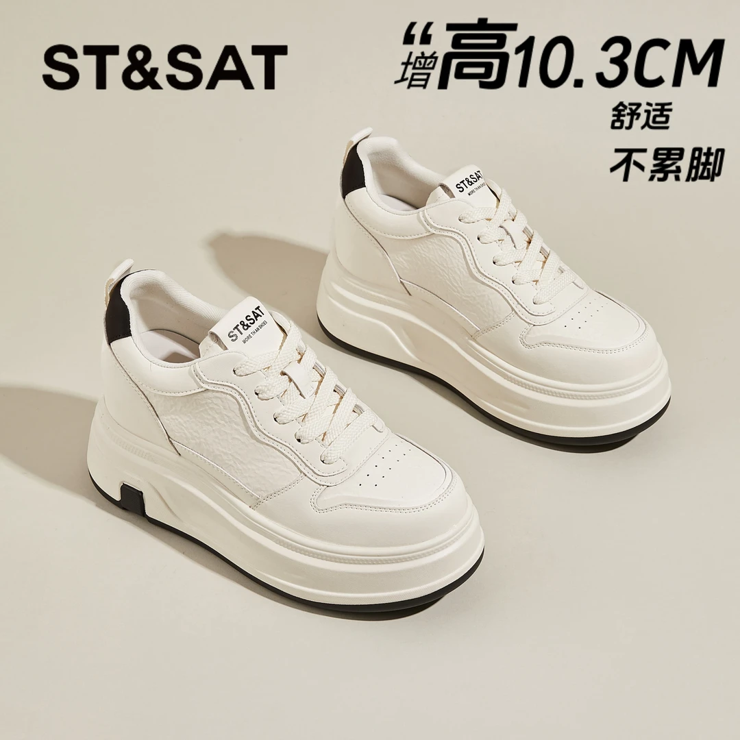 星期六时尚百搭增高休闲鞋女2025春季真皮厚底小白鞋内增高松糕鞋