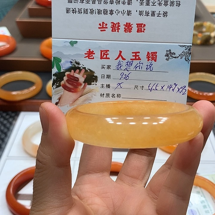我***说石英质玉（黄龙玉）未镶嵌手镯