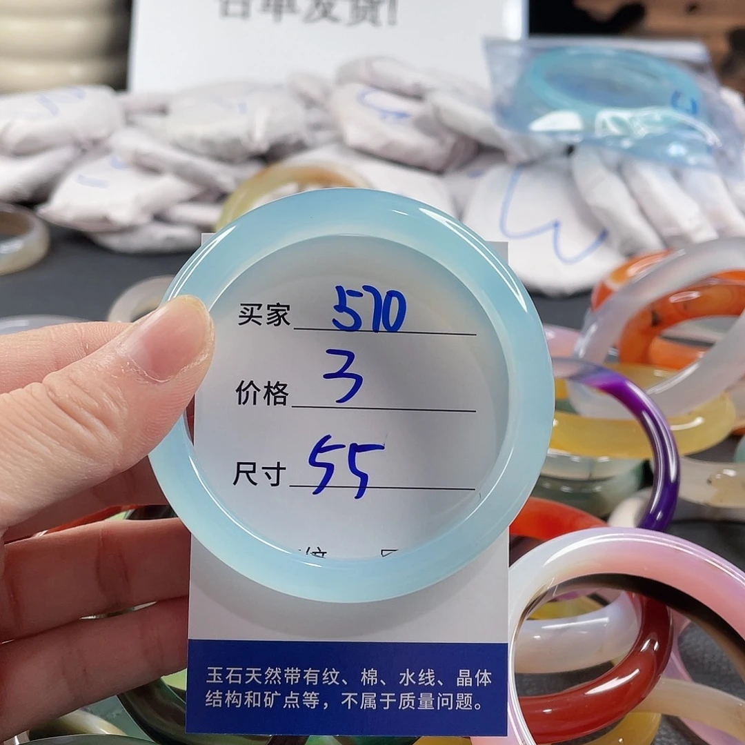 手镯玛瑙/玉髓未镶嵌