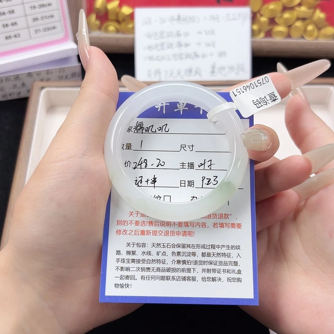 未镶嵌手镯石英质玉