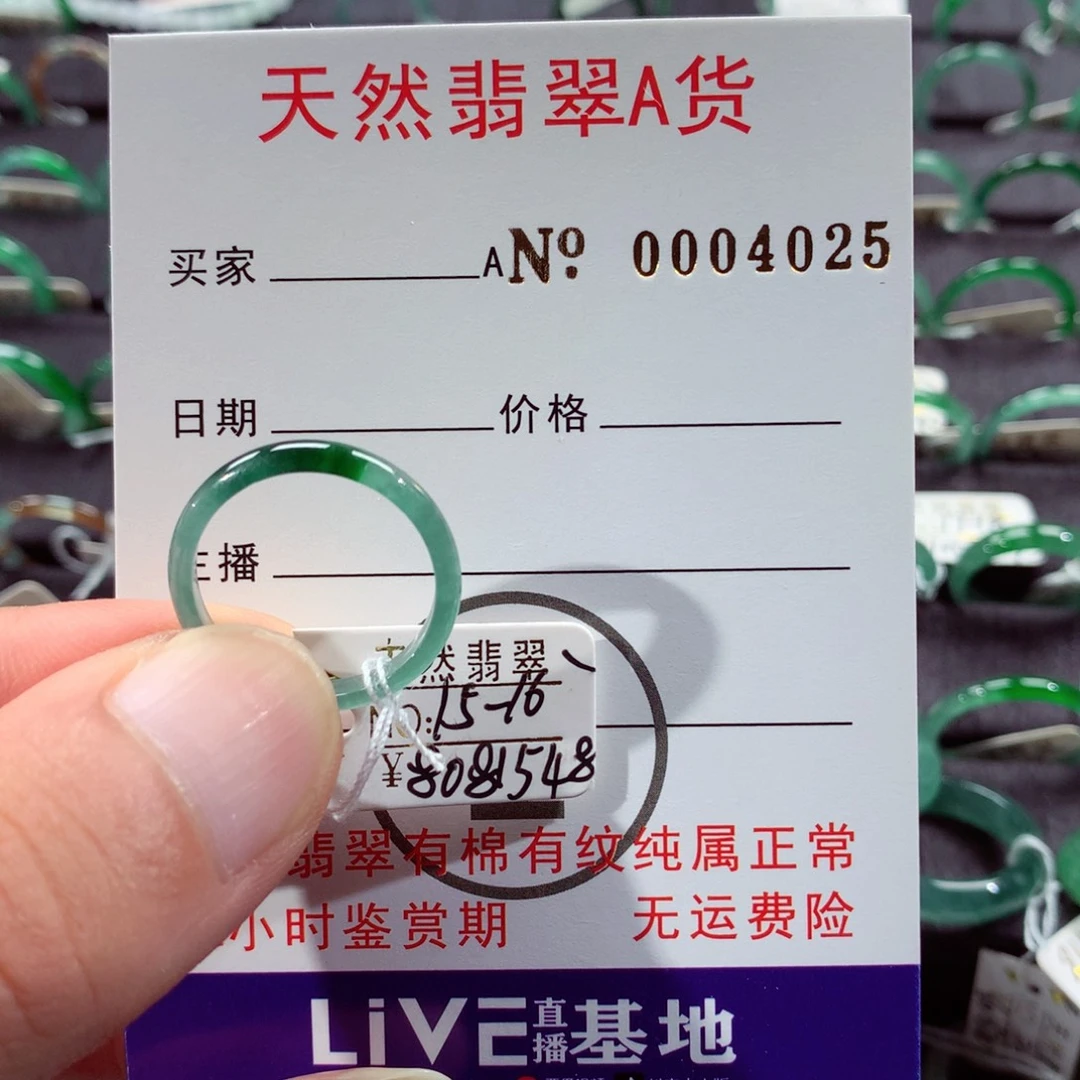 翡翠戒指未镶嵌翡翠戒指