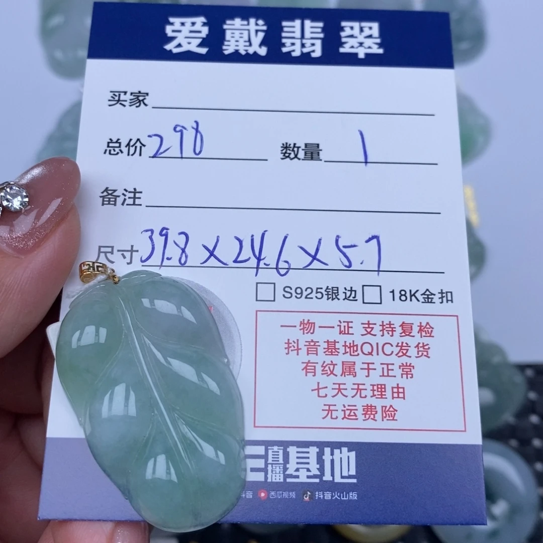 颈饰未镶嵌翡翠天然翡翠