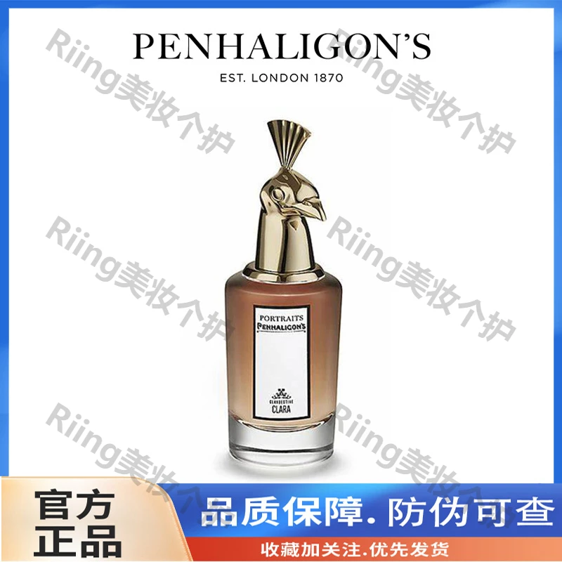 潘海利根兽首系列隐秘的克拉拉 孔雀香水 送礼节日礼物