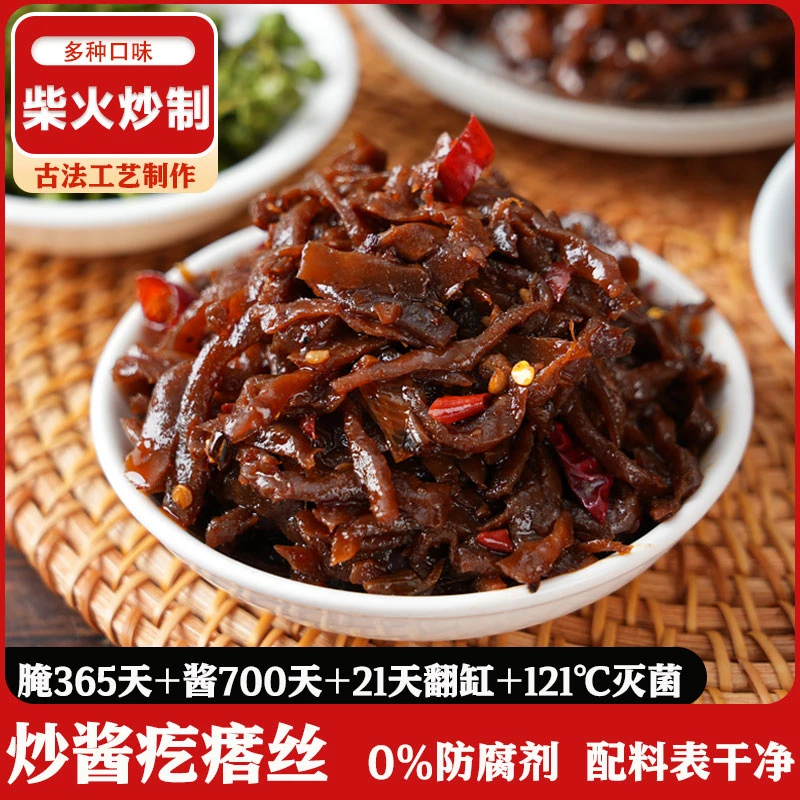 山东特产炒酱疙瘩丝 柴火地锅炒制下饭菜  酱香开味下饭咸菜丝