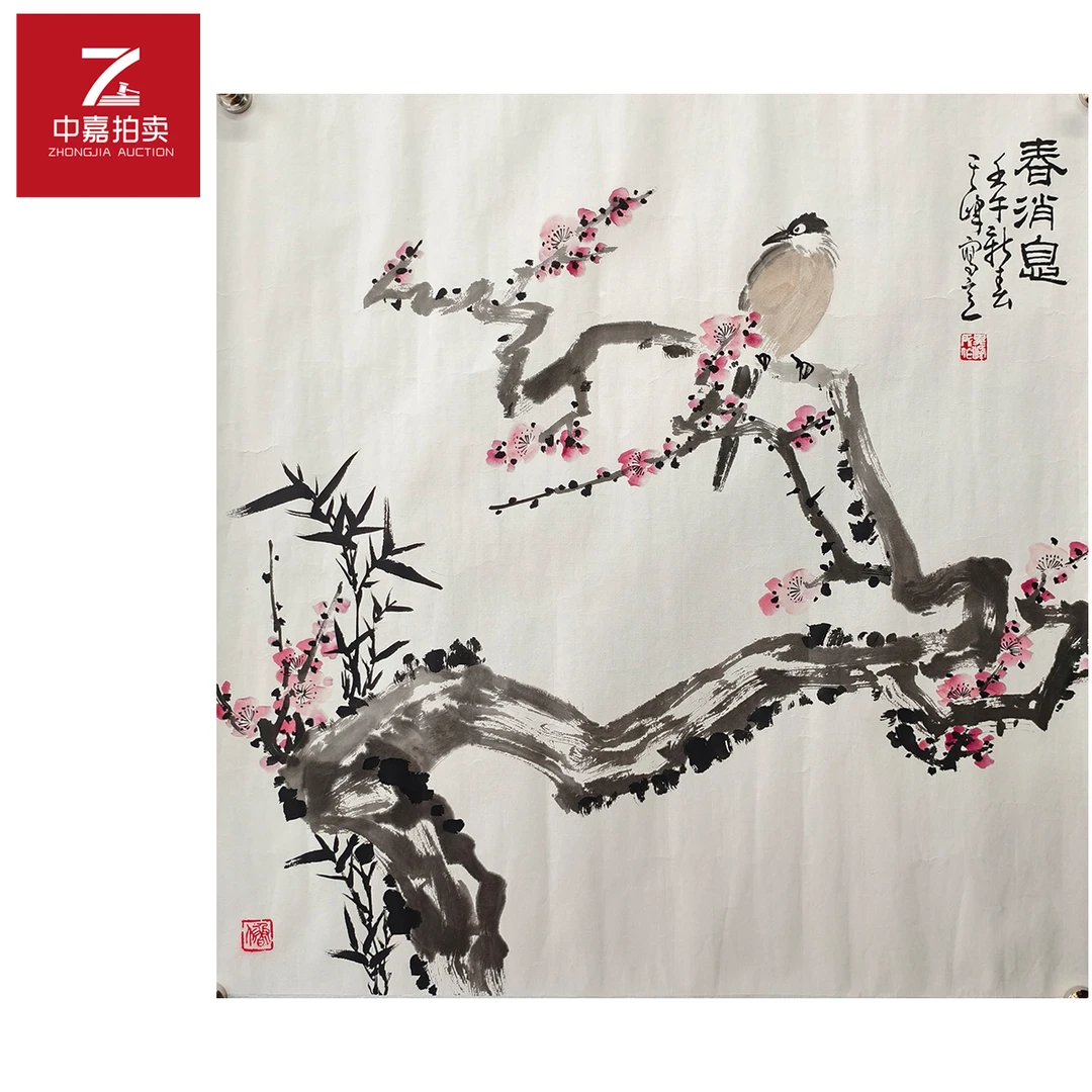 4-3-3 0007孙其峰绘画托片花鸟69x70