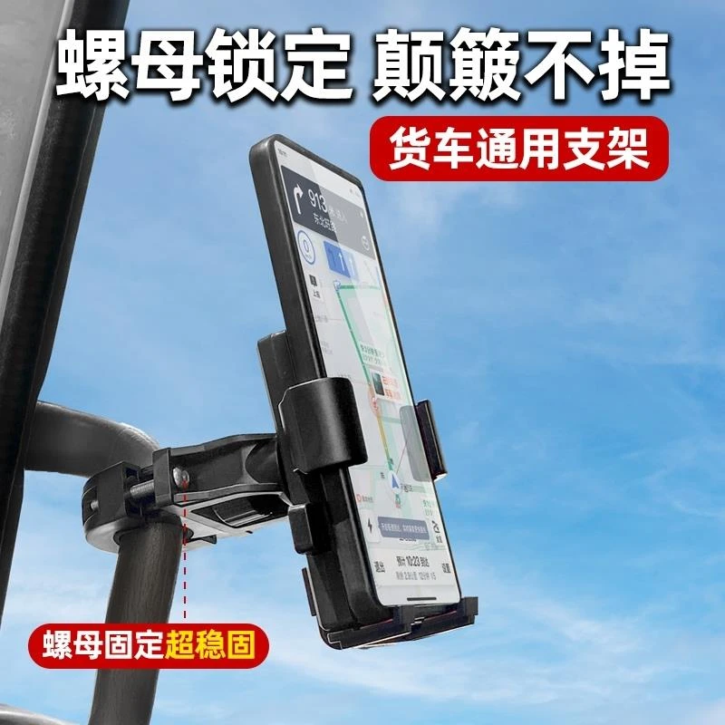 适用于欧曼GTLEST行星货车专用手机车载支架防震固定导航2025新款