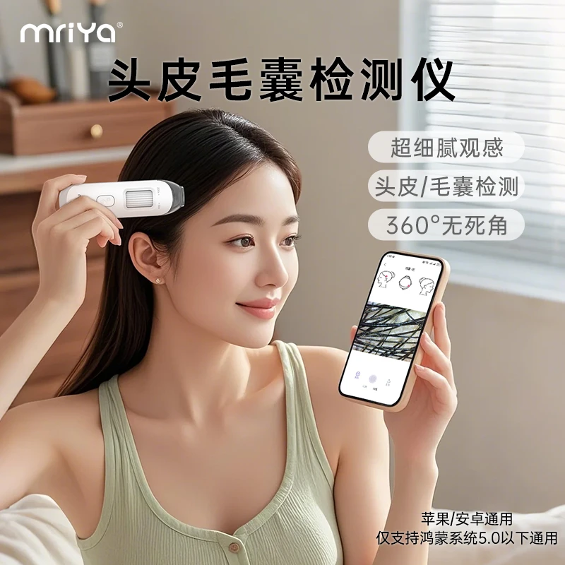 mriya头发头皮毛囊检测仪超细腻观感手持便捷多功能检测仪毛囊镜