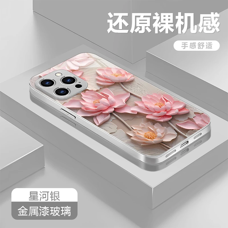 荷花适用苹果17/16华为P70/vivo/oppo金属漆玻璃防摔手机壳女款