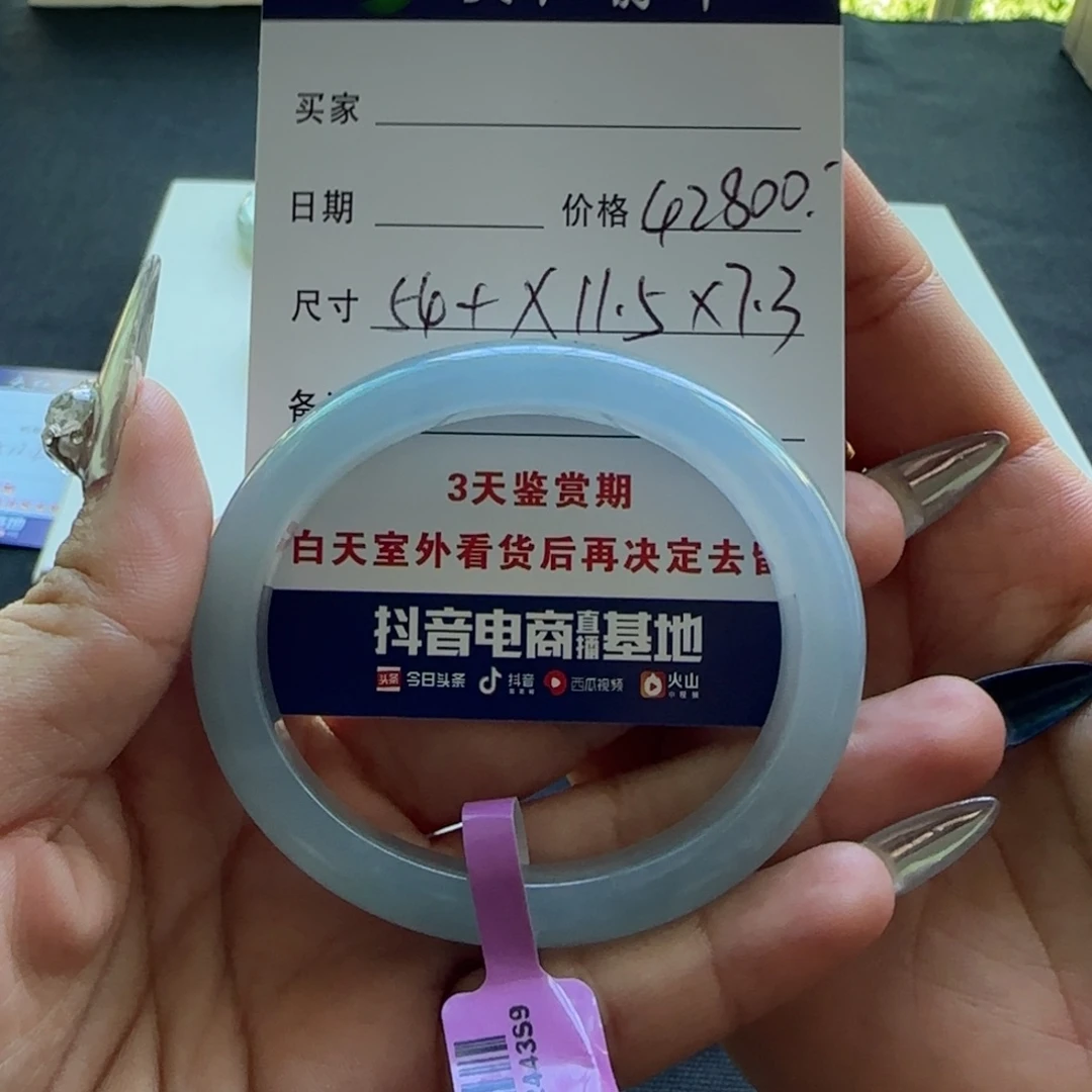 未镶嵌手镯翡翠