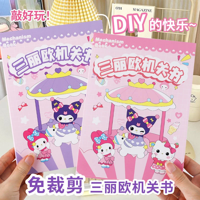 QS-卡通-D1041-DIY立体机关安静手工礼盒(到手2盒,款式不选)