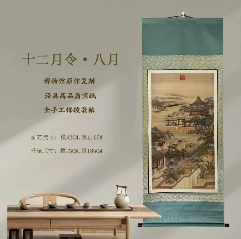 【精品复仿】《八月令》艺术微喷复刻装裱玄关装饰画