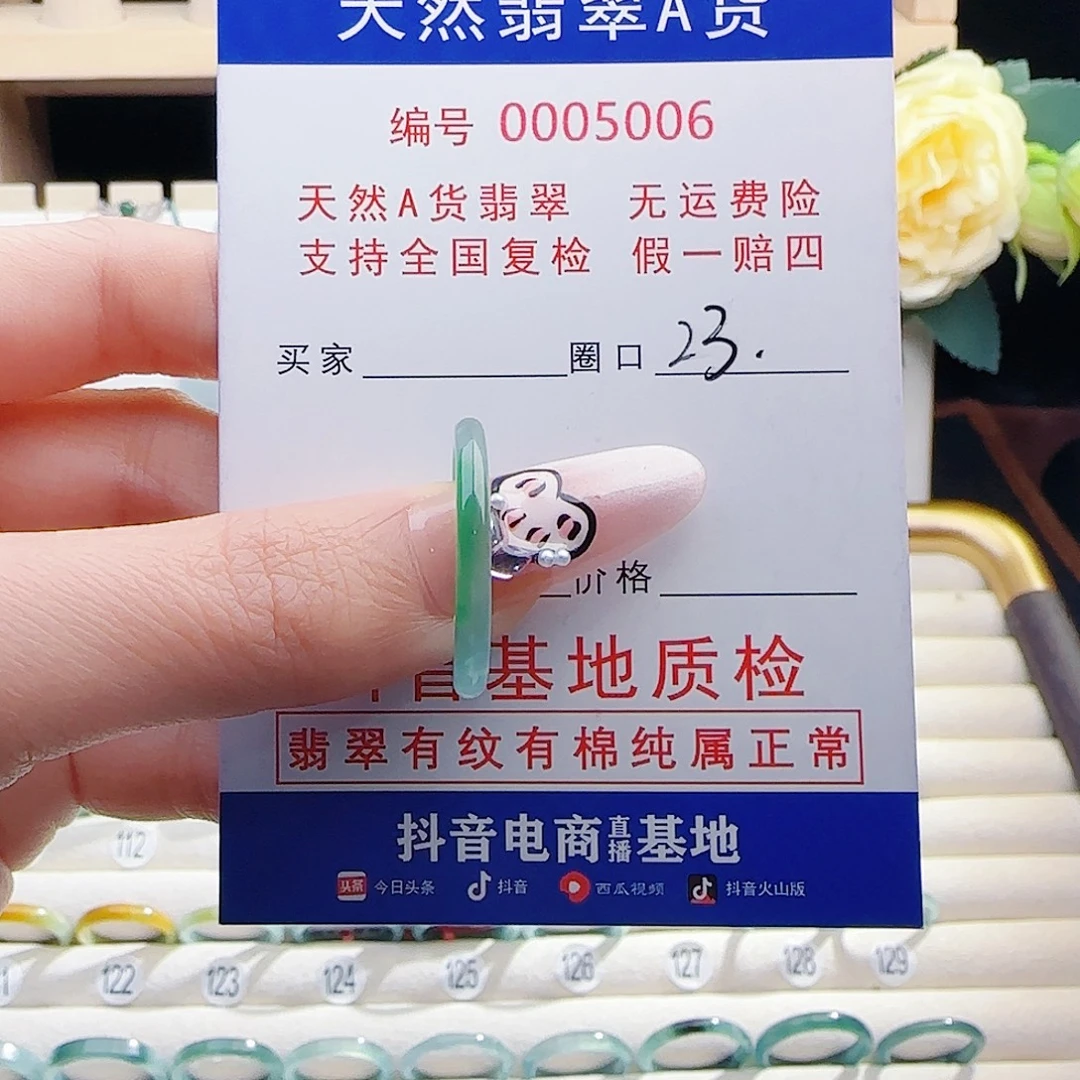 翡翠未镶嵌戒指戒指