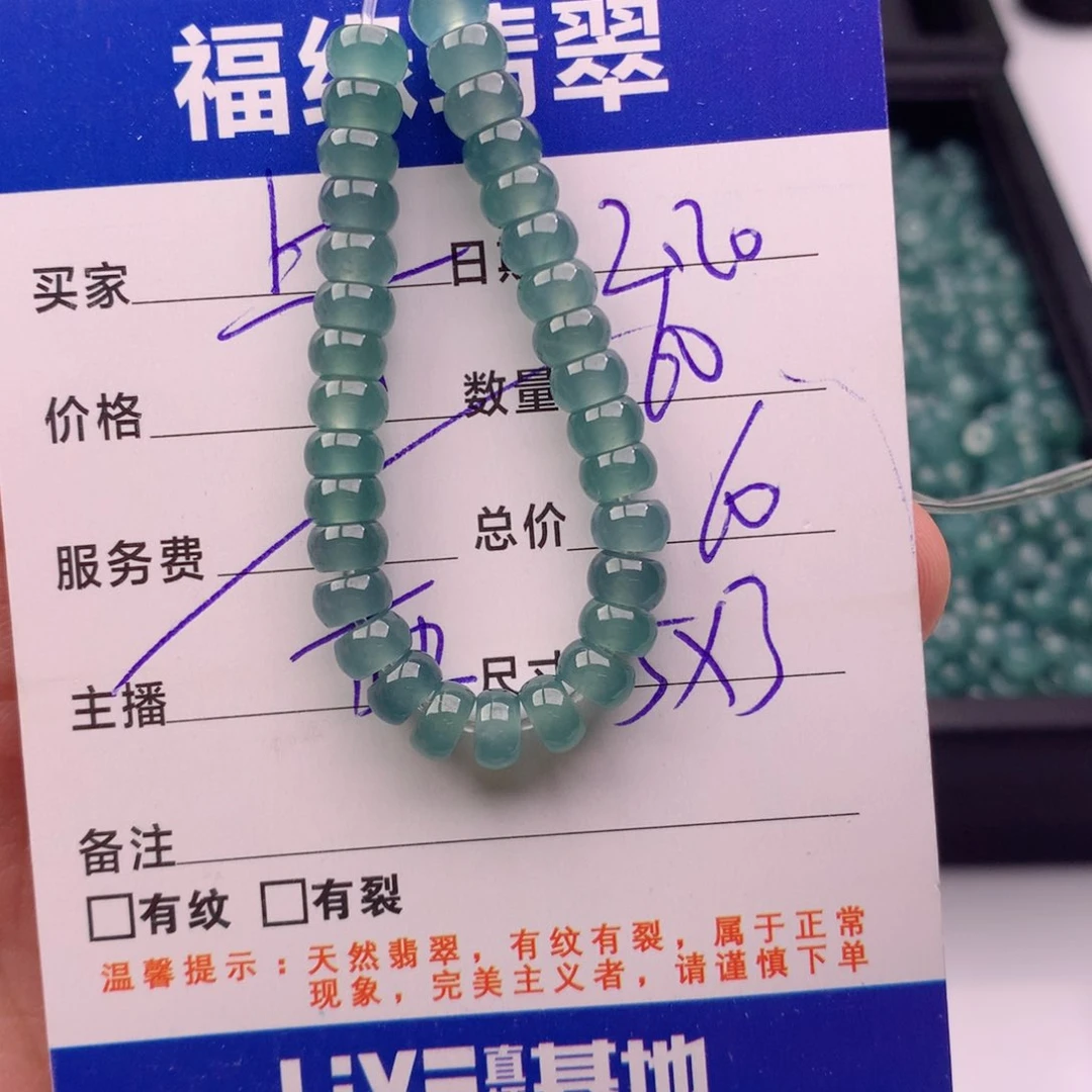 翡翠手链未镶嵌多样性60