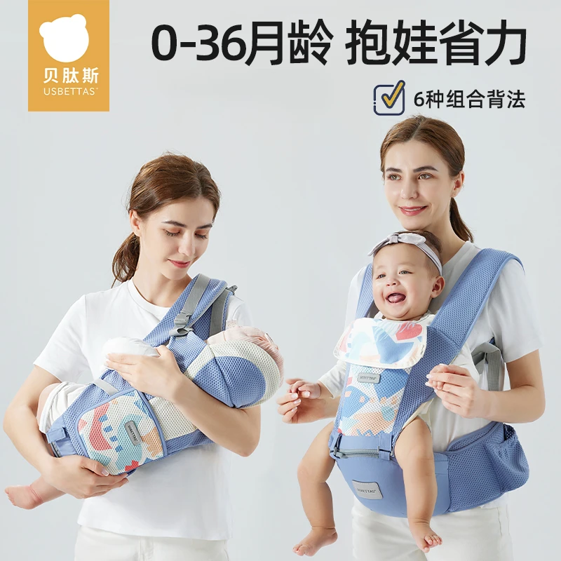 【贝肽斯】腰凳婴儿轻便四季多功能背带前抱式宝宝坐凳抱娃神器防滑