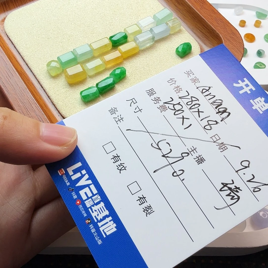 A***n翡翠散珠翡翠珠子