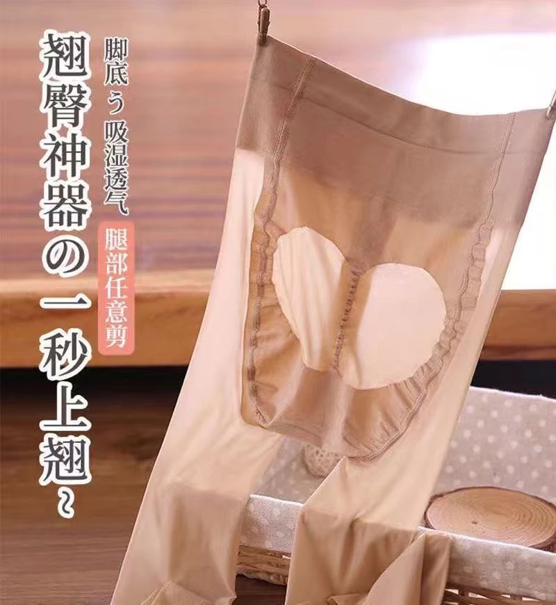 丝袜女士薄款不掉裆防勾丝任意剪肉色美肤袜子大码苹果臀