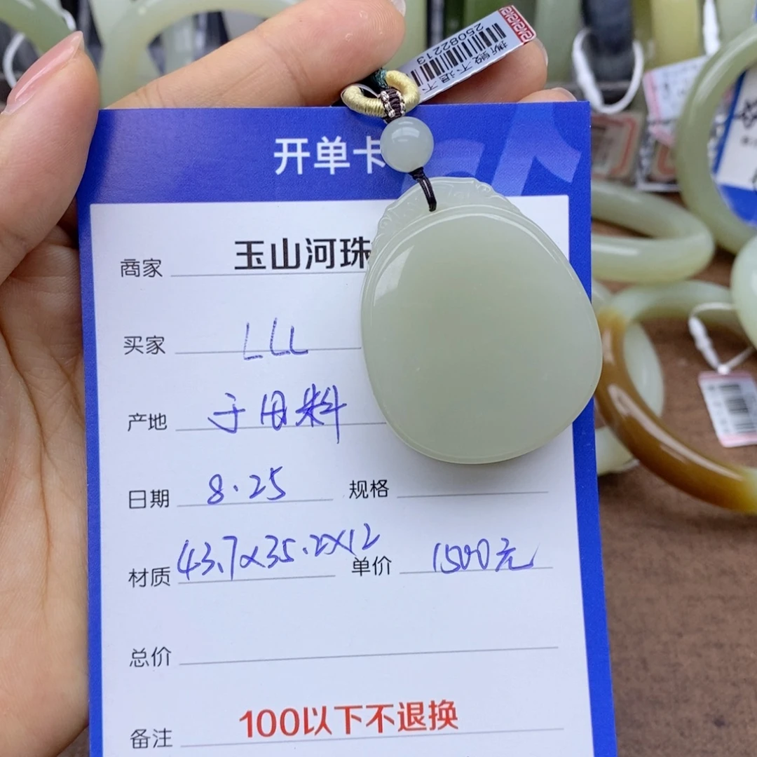 L***L吊坠(不含链)未镶嵌和田玉