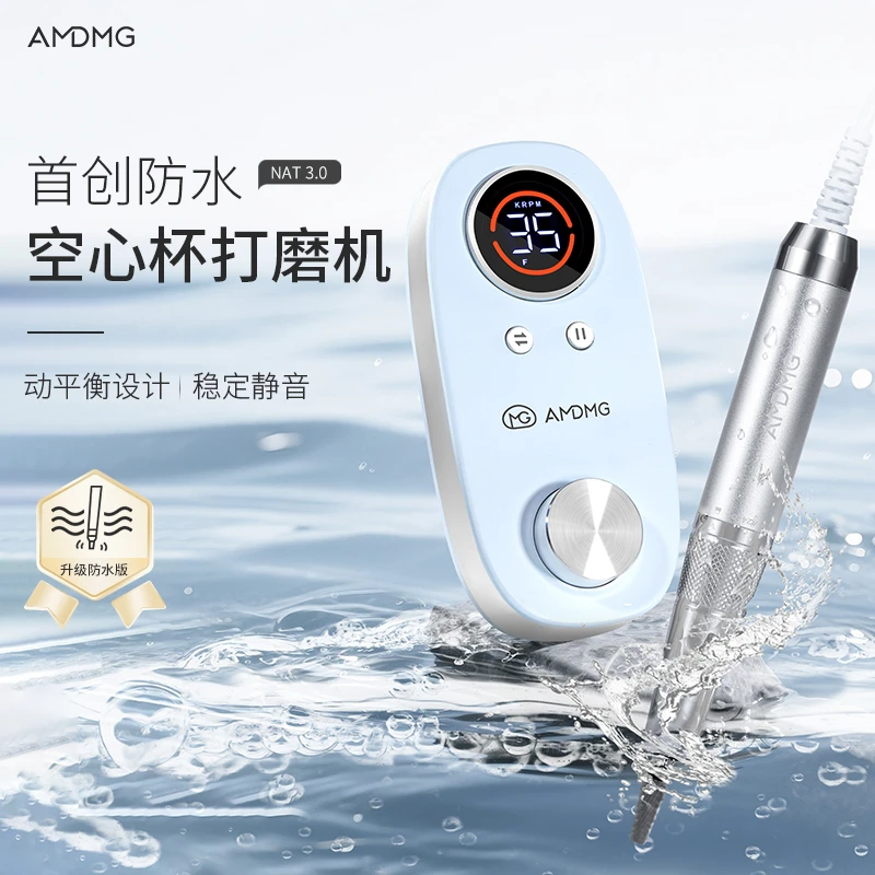 AMDMG防水蓄电式空心杯便携修卸指甲前置去死皮打磨机美甲好物