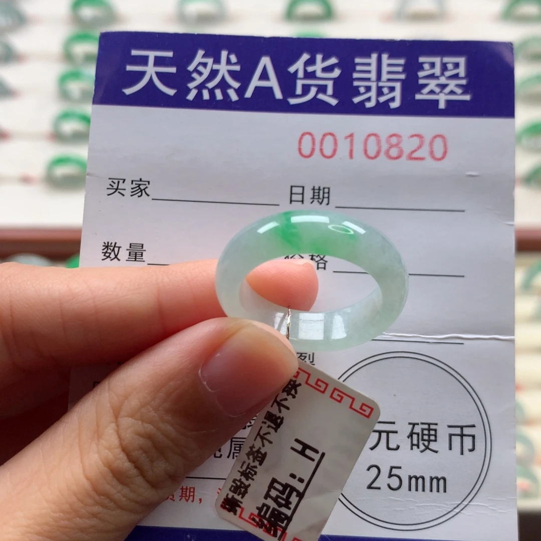 翡翠未镶嵌戒圈16-17圈口