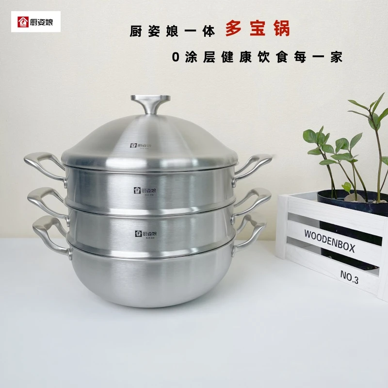 【阿曼自营】厨姿娘家用316复合钢一体炖蒸锅炒锅煮锅 汤锅蒸锅卤锅