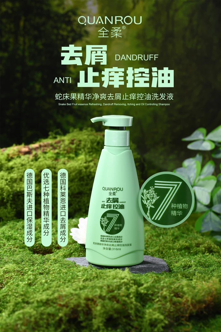 滋润去屑去油洗发水清爽留香蓬松柔顺家庭装正品