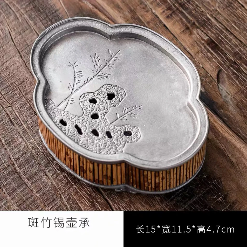 茶禾 斑竹锡蓄水壶承