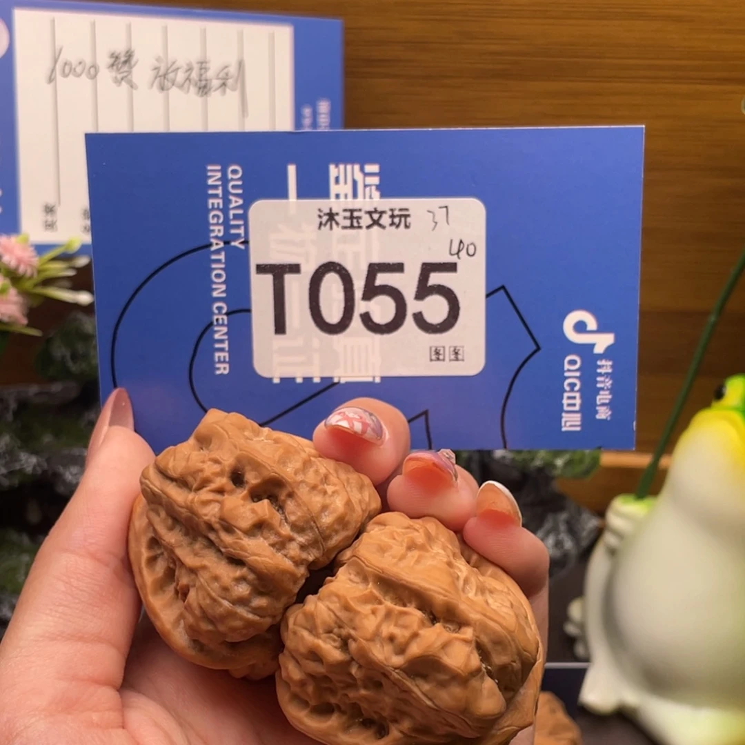 把件文玩核桃37四开