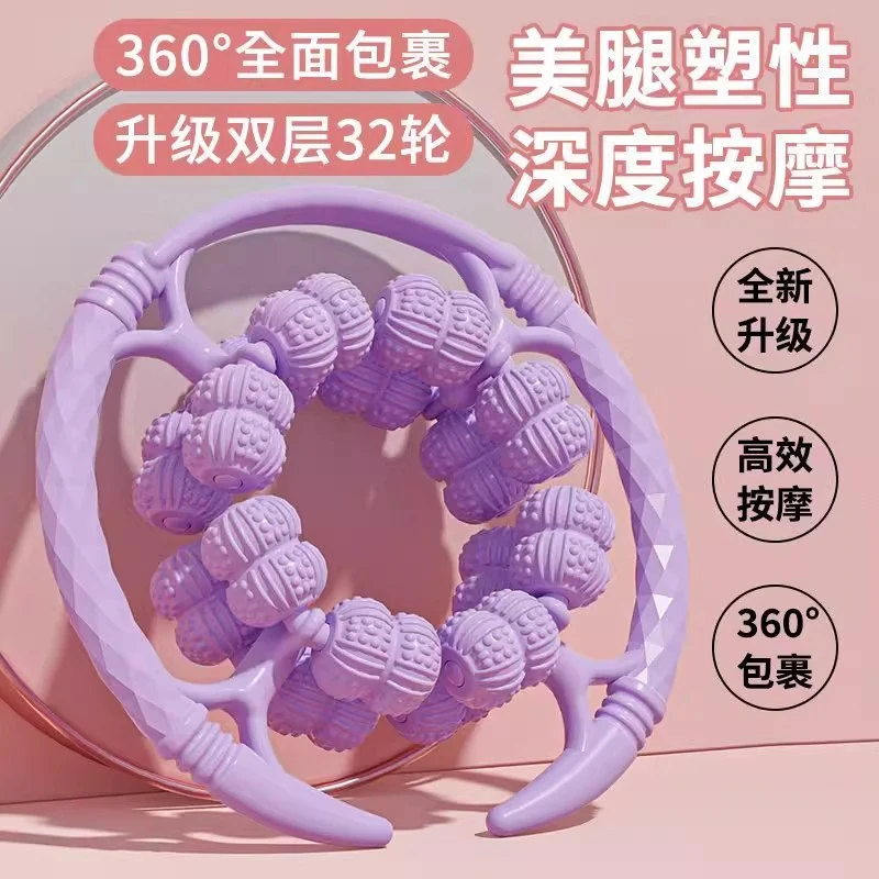 32轮腿部按摩器环形夹小腿肌肉放松滚轮泡沫轴瘦按摩滚轴腿神器