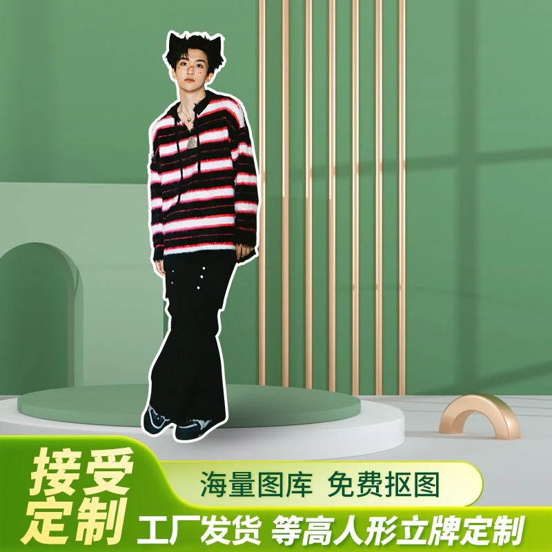 黄子弘凡人形立牌等身高清全身一比一明星定制周边大型演出拍照