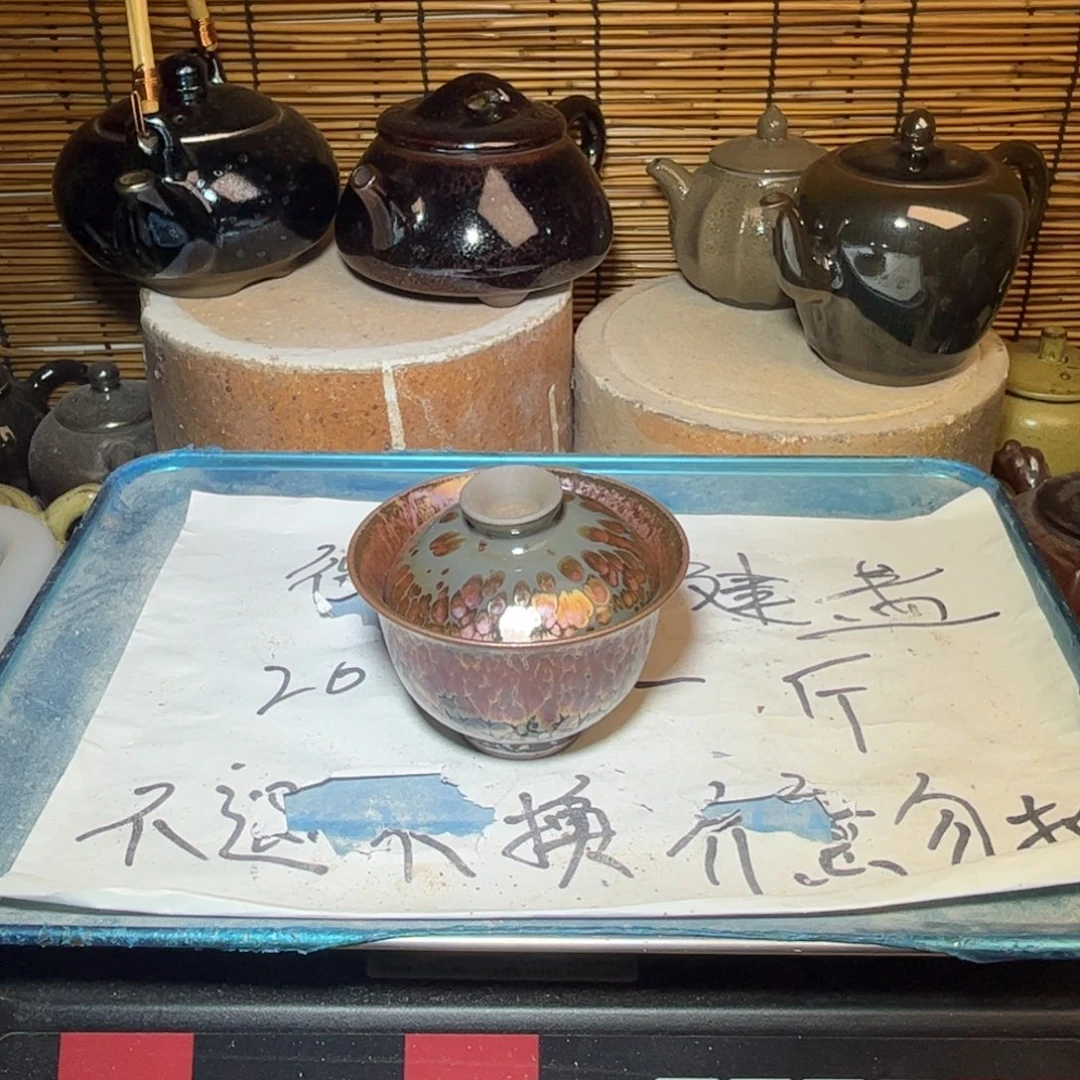 茶盏建窑建盏 微瑕作品
