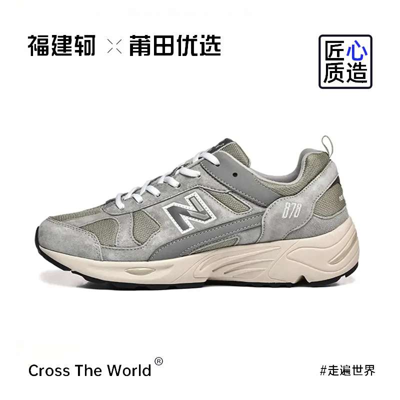 【厚底减震】经典配色！时尚百搭厚底878跑步鞋