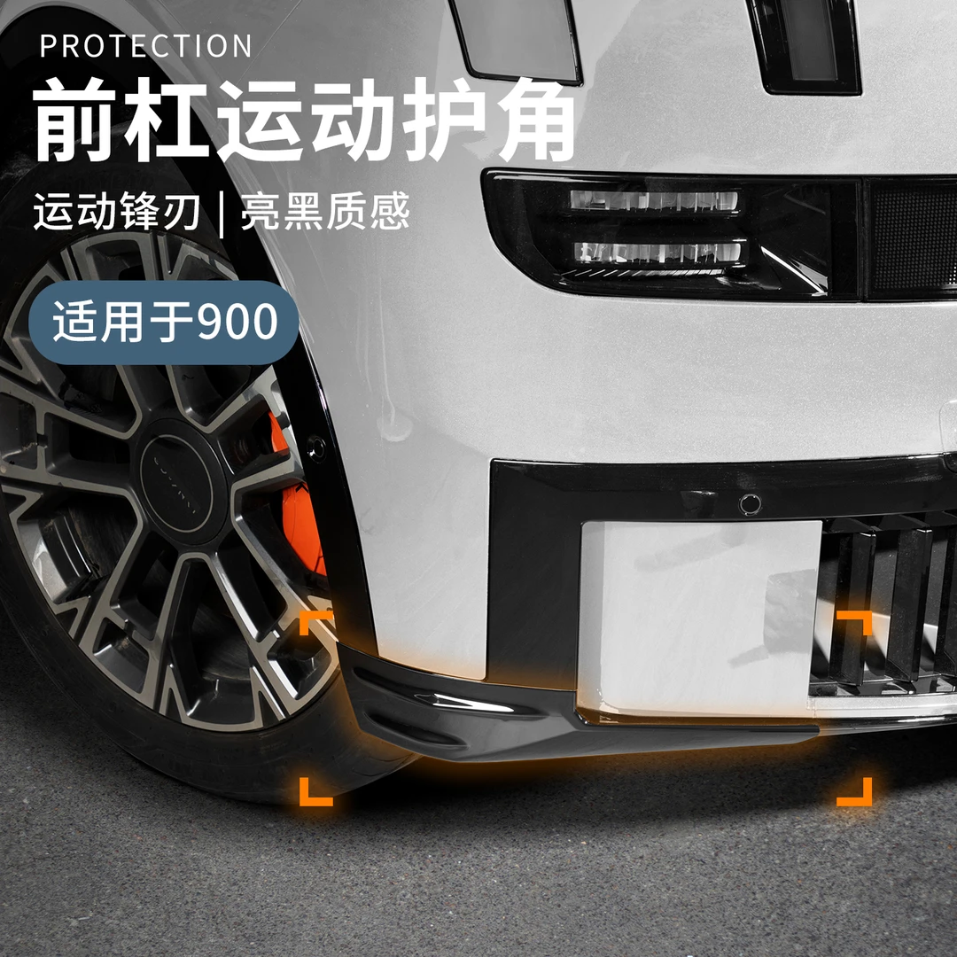 适用于领克900前包角防护贴防撞保护专用前包围防磕碰装饰改装件