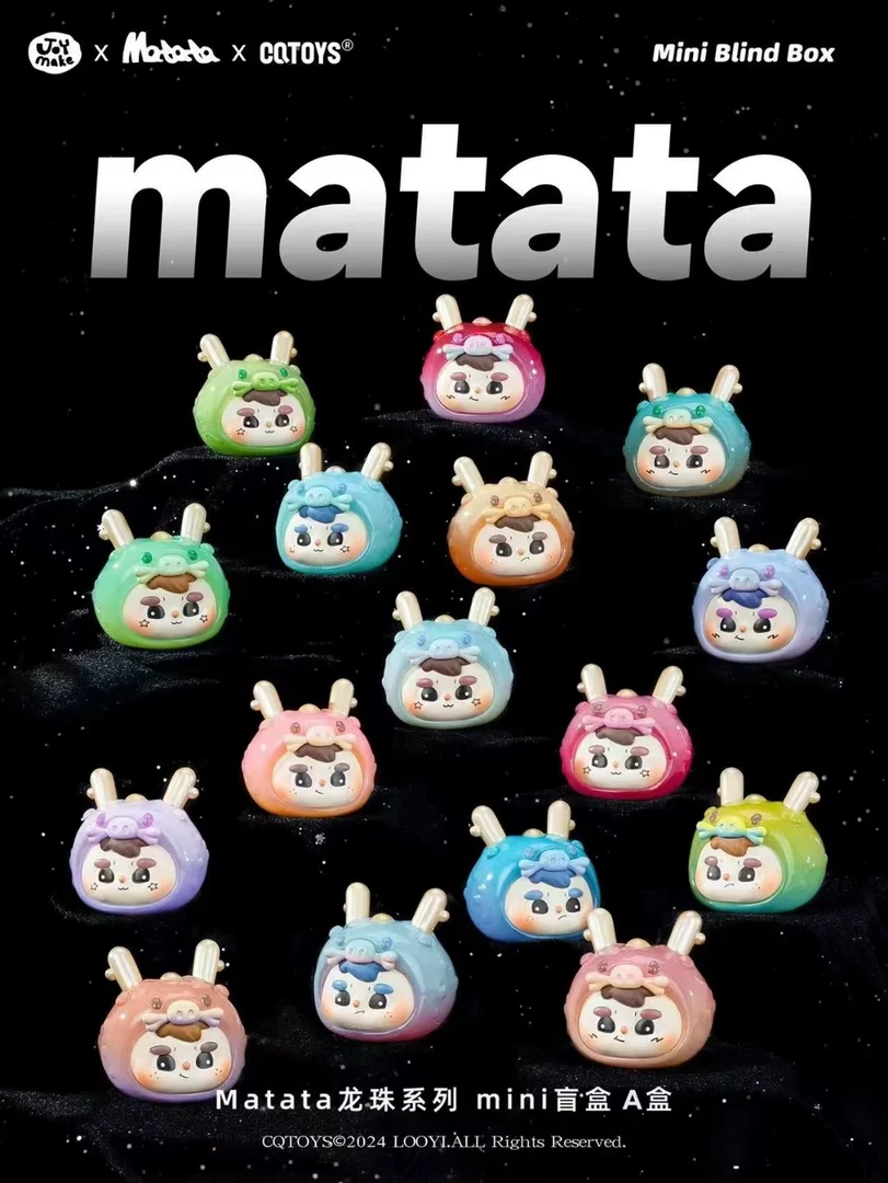 (28/7)matata龙珠系列盲盒萌粒摆件