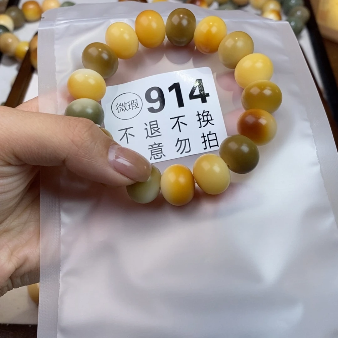 白玉菩提吊坠糖****6914瑕疵不退不换