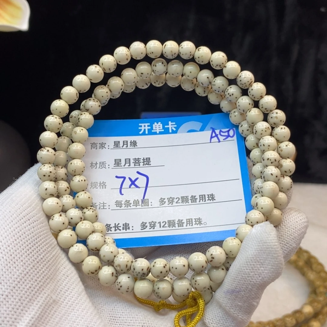 【闪购商品】手串星月菩提A50—————-