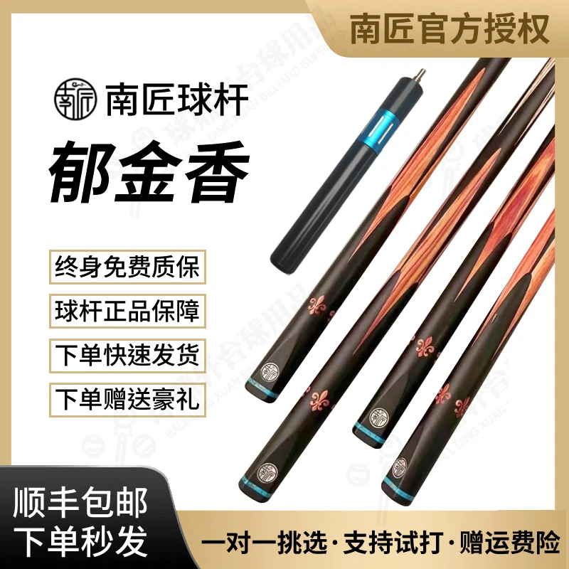 南匠郁金香-南匠球杆碳纤维配重粉红象牙木专业品牌打造职业