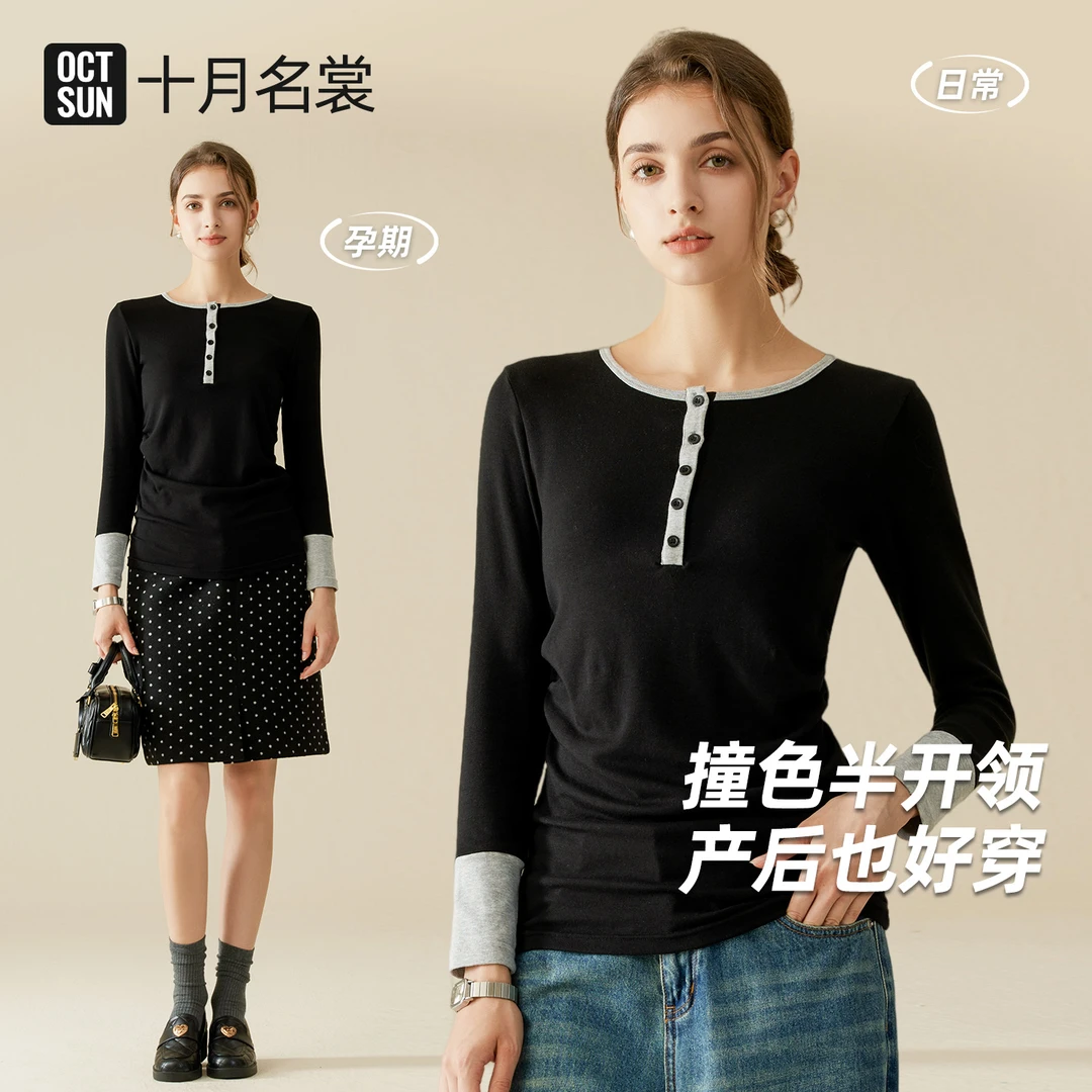 孕妇上衣T恤外穿拼色半开领打底衫女孕期时尚显瘦长袖内搭外出衣