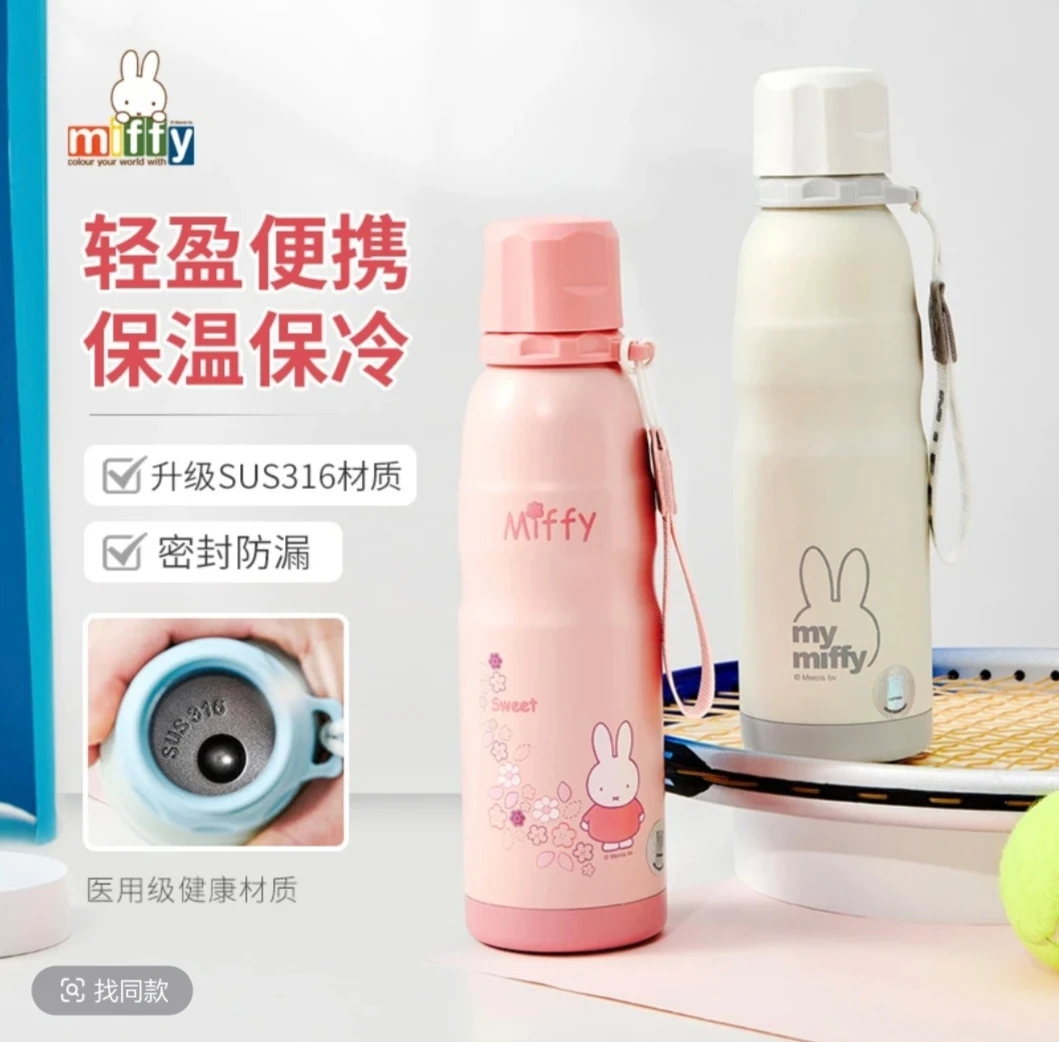 米菲316吸管杯保温保冷水杯运动水杯新款户外旅行便言