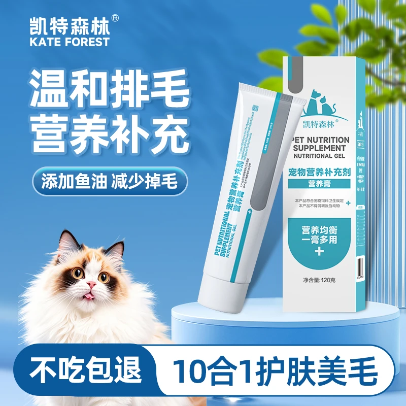 凯特森林猫咪营养膏狗狗宠物专用营养补充剂幼猫幼犬通用营养膏