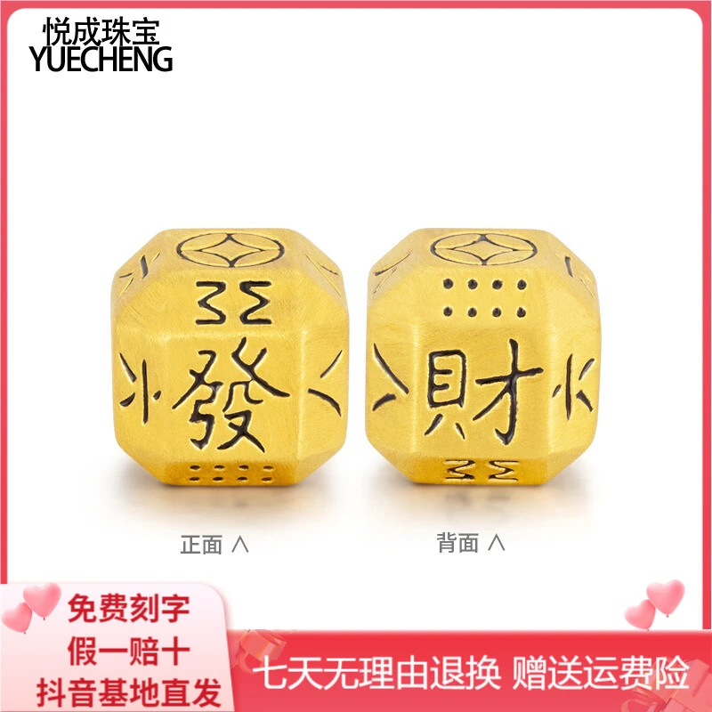 黄金发财骰子转运珠3d硬金酷黑铜钱麻将路路通足金999diy手链串珠