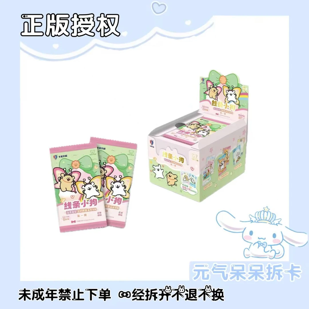 【合集】线条小狗·汪汪日记之郊游篇第一弹 2元包 卡牌盲盒（代拆）D