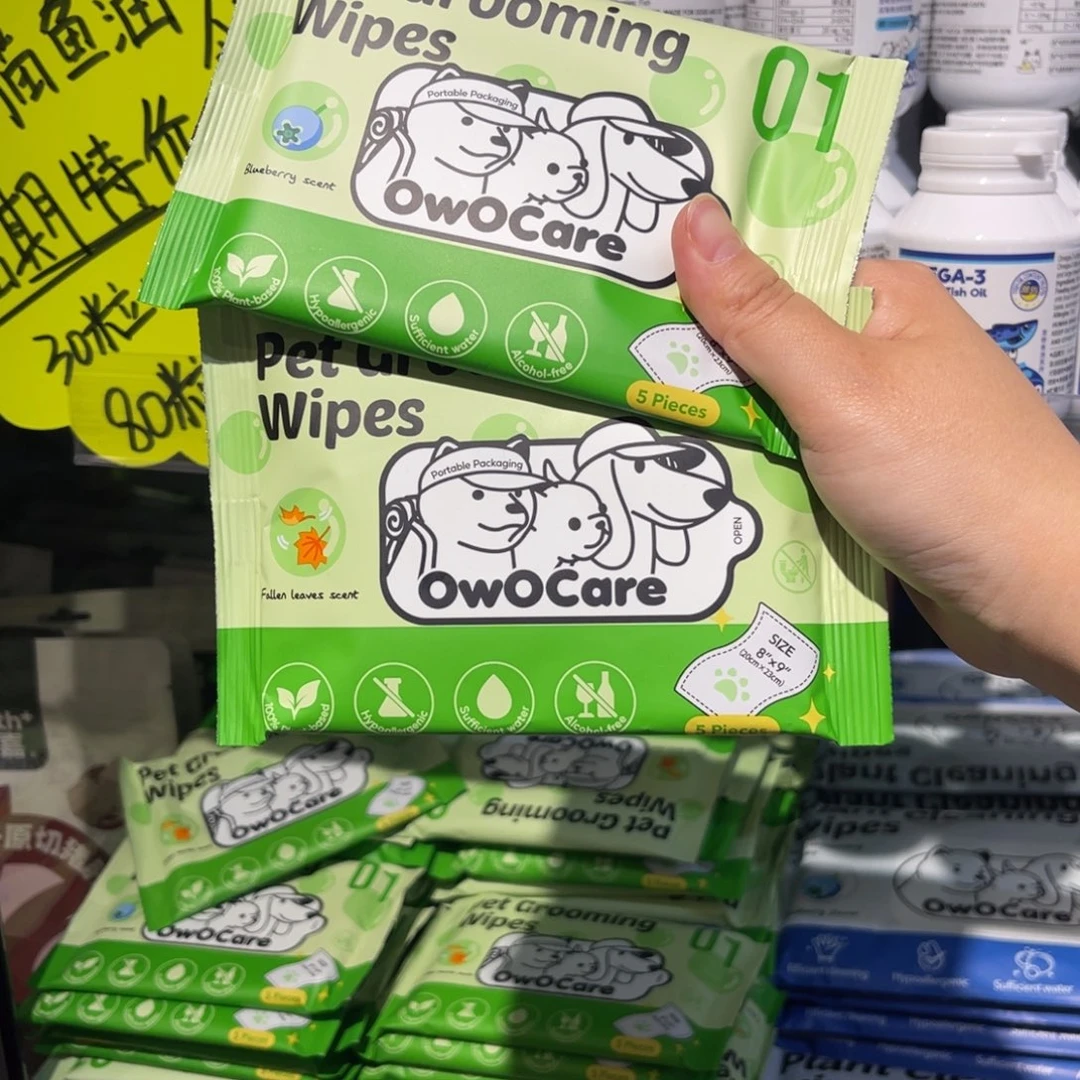 owocare湿巾5片随行装！！10包！