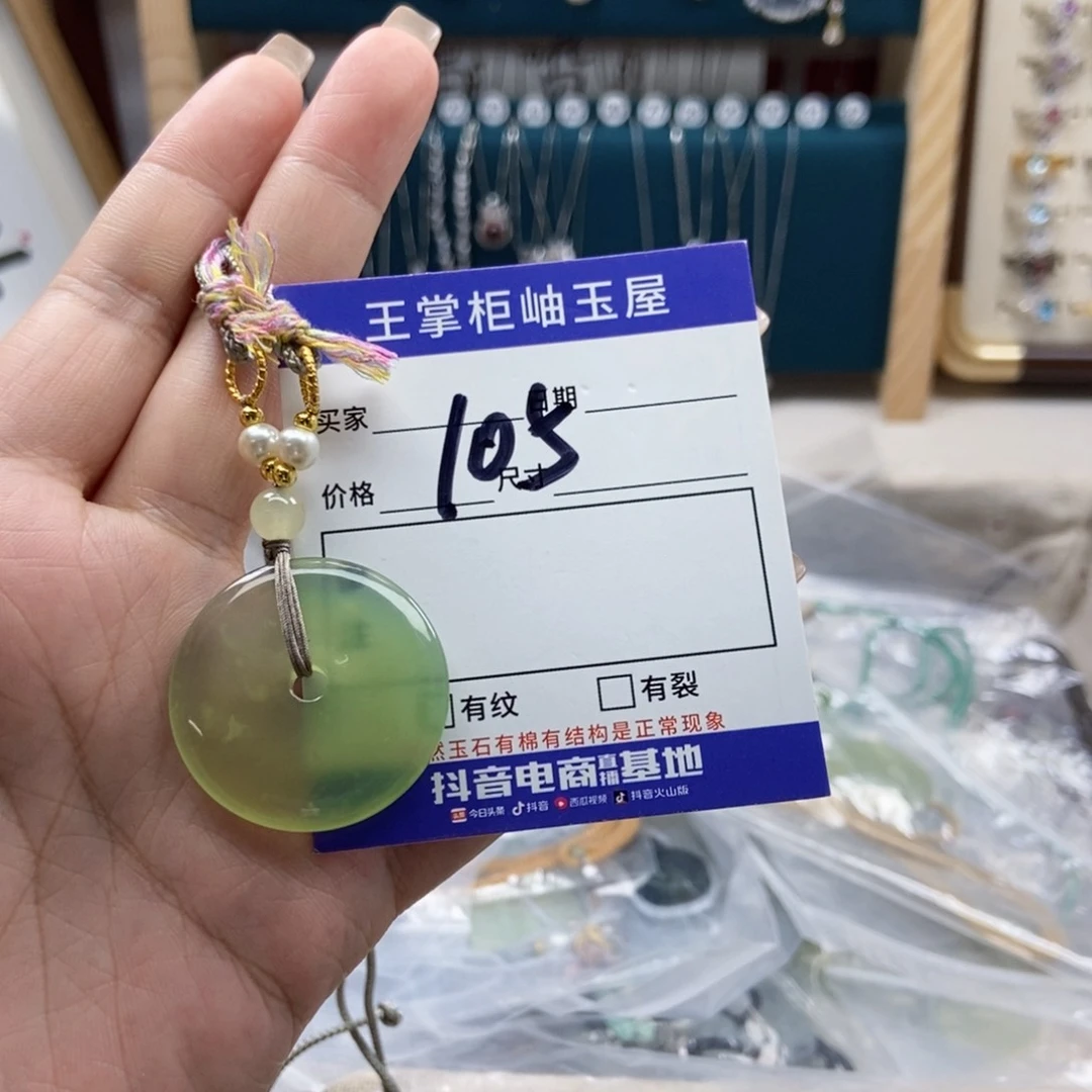 岫玉未镶嵌吊坠吊坠