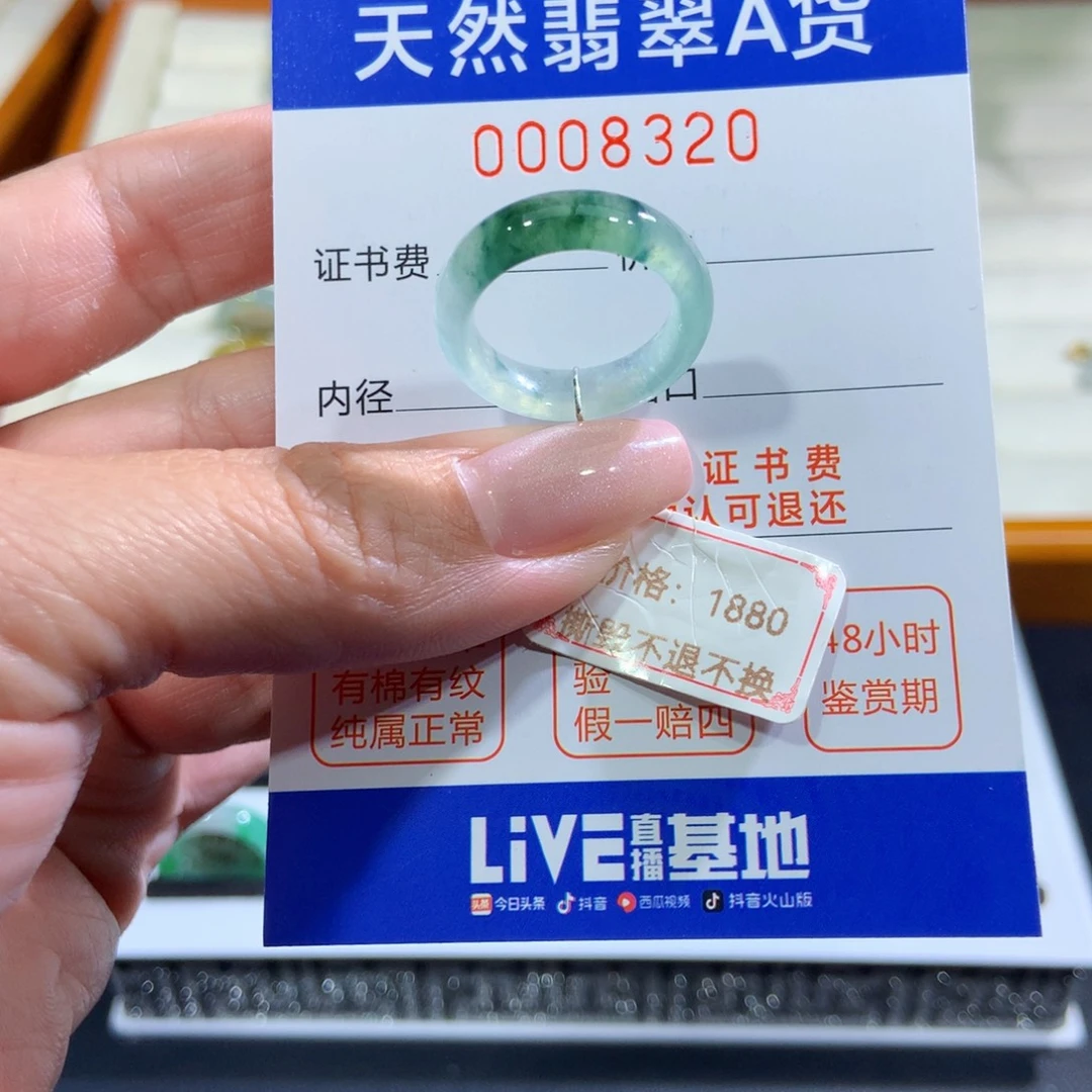 未镶嵌戒指翡翠翡翠