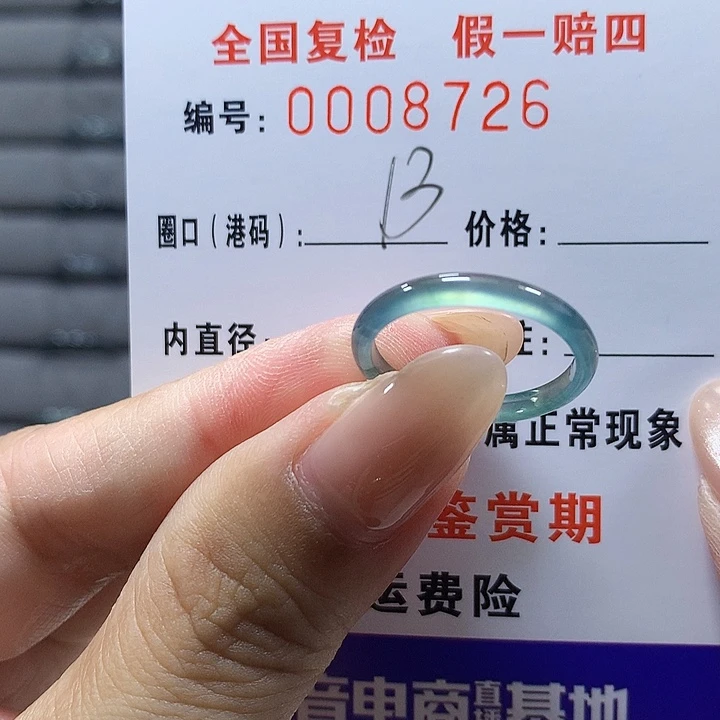 翡翠未镶嵌戒圈8726
