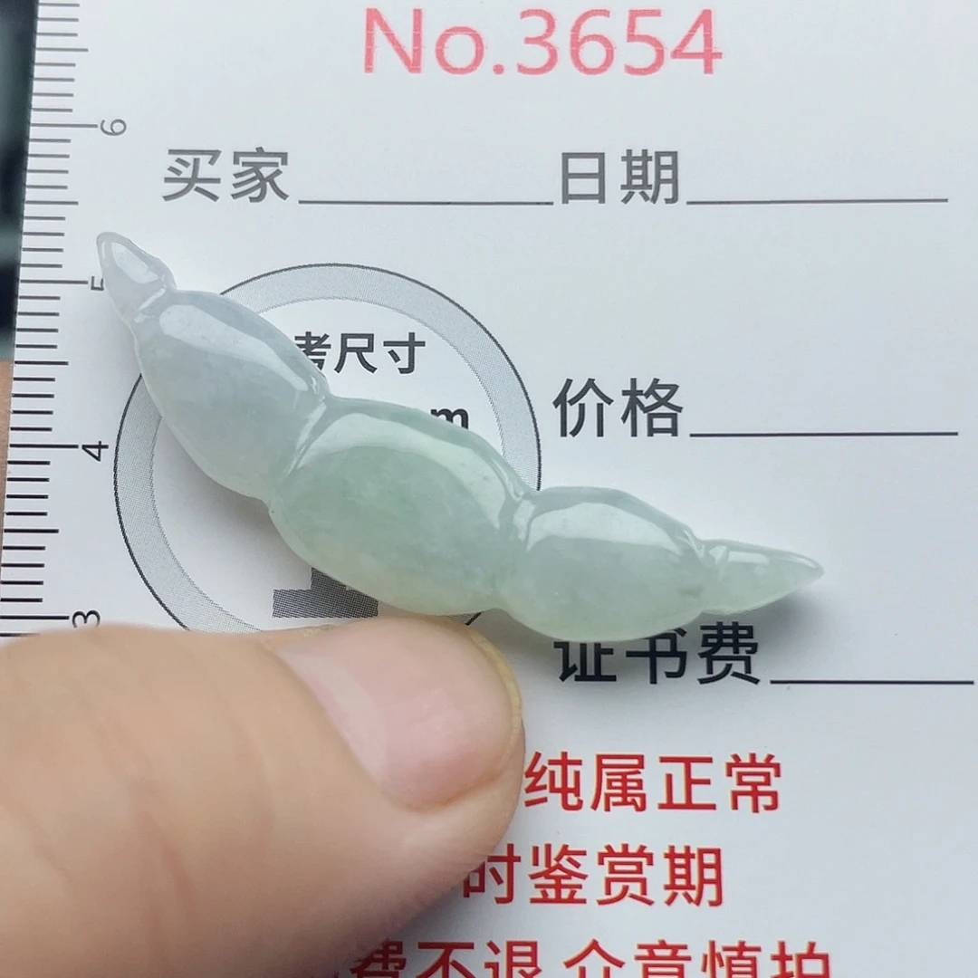 未镶嵌挂件翡翠3654