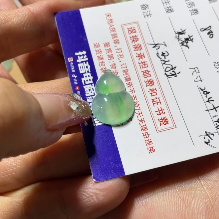 定制翡翠未镶嵌花****花葫芦