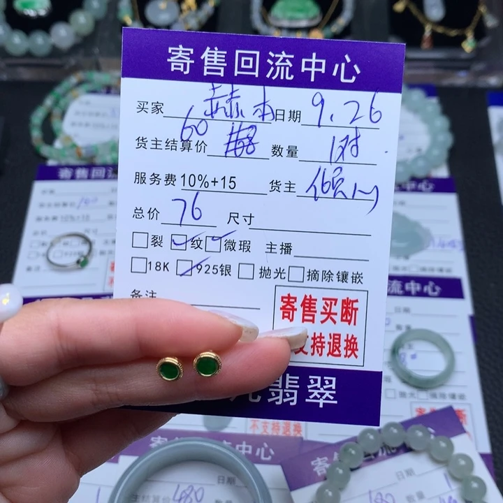 银S925镶嵌翡翠耳饰赫**猫